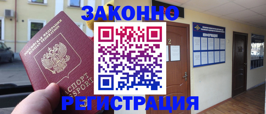 временная регистрация собственник в Юрюзани