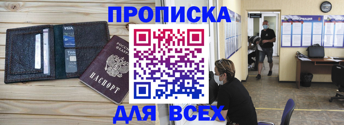 прописка иностранных граждан в Юрюзани